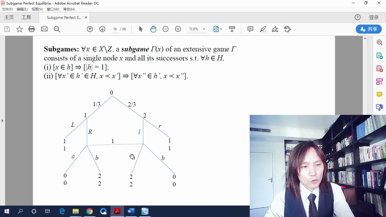 子博弈完美均衡(2)——《博弈论》本科生课程哔哩哔哩bilibili