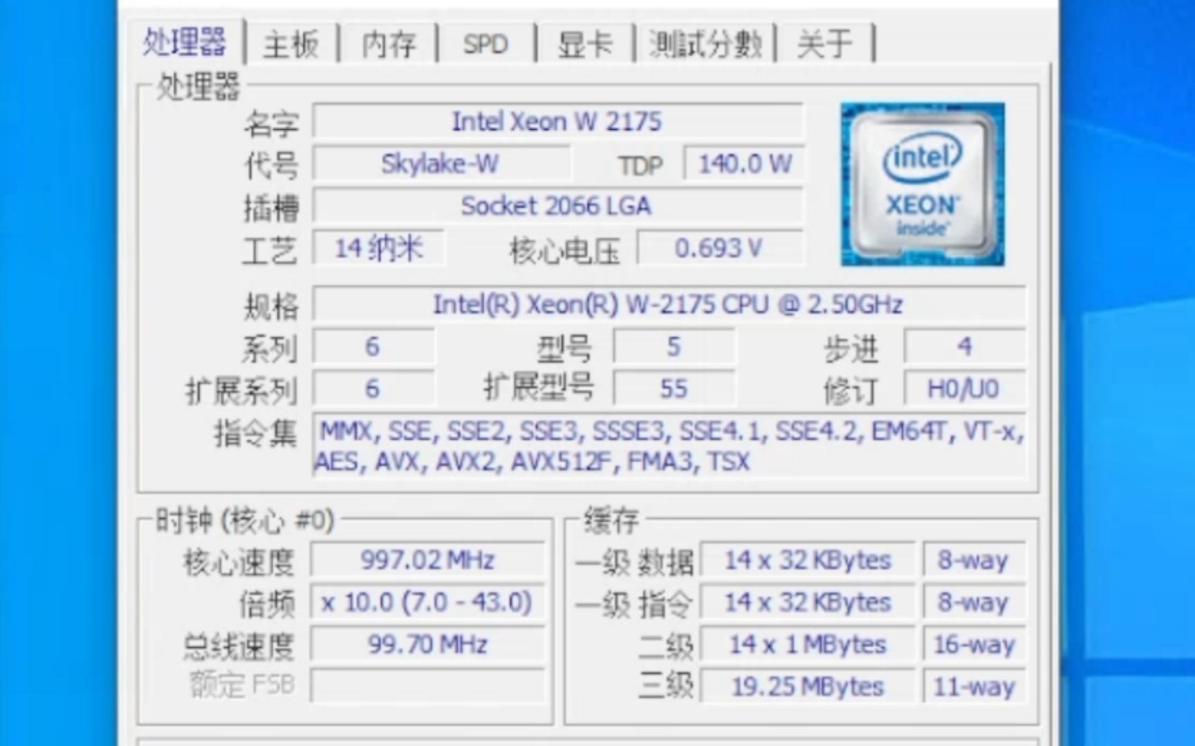 !少见的U~INTEL XEON W 2175处理器默频状态下性能参数和CPUZ测试得分.感谢粉丝“冻土”提供测试视频!哔哩哔哩bilibili