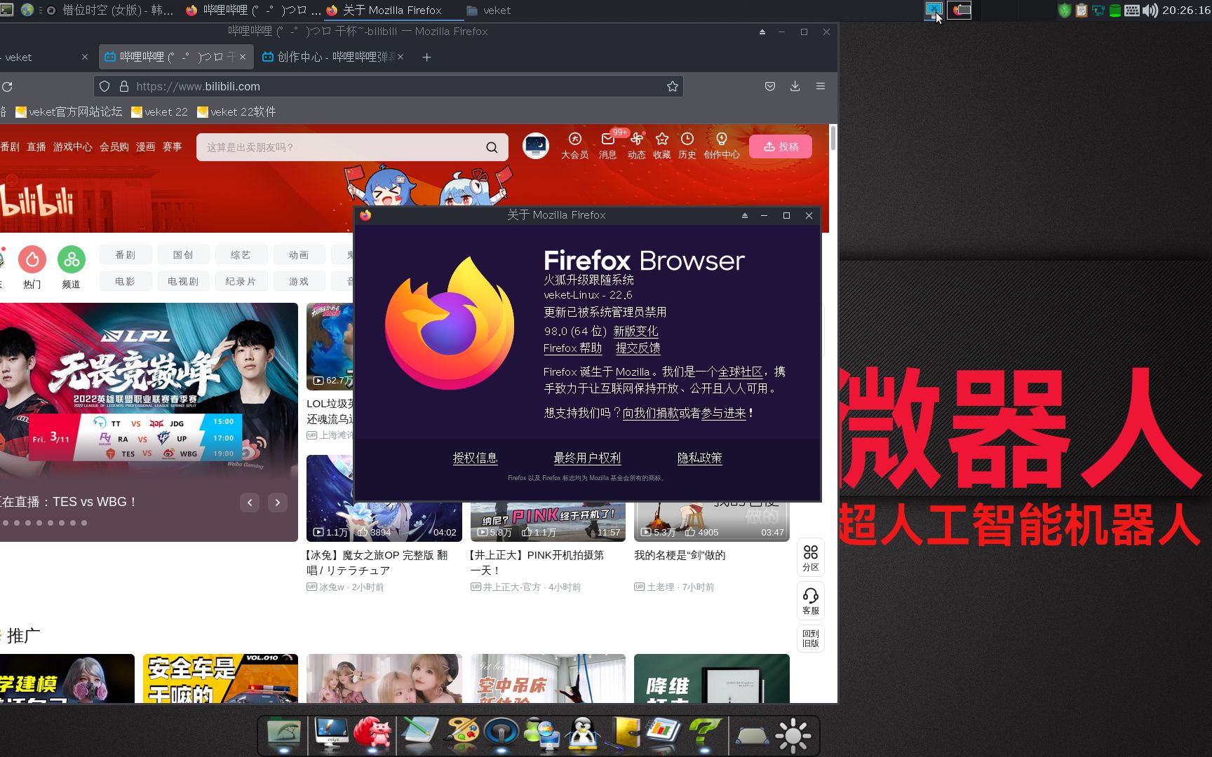 Firefox新版杜绝卡顿,.带有自动下载功能的Firefox 98正式版,最快最安全的上网体验!哔哩哔哩bilibili