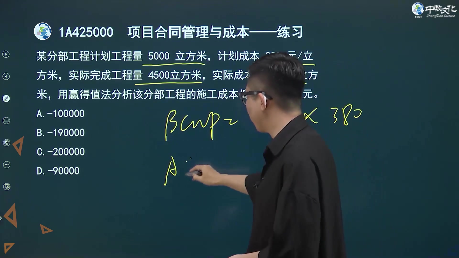 [图]2022一级建造师 建筑实务 周超 密卷提分