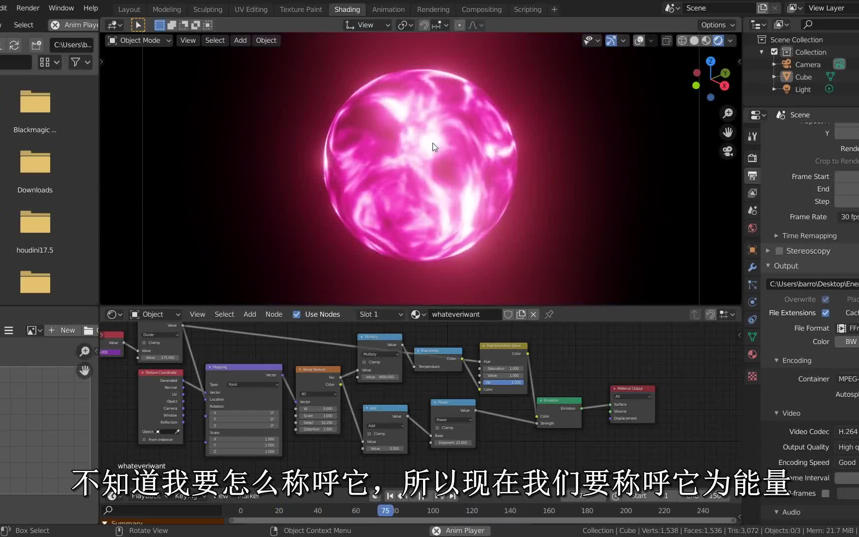 blender能量球哔哩哔哩bilibili