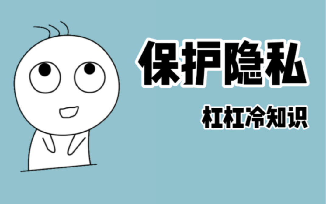 身份证复印件非常容易被盗用,保护复印件只需四步,1.准备…哔哩哔哩bilibili