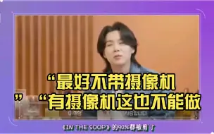 Download Video: [金泰亨][闵玧其][BTS]“in the soop”90%都剪了，这信息量有点大啊！“最好不带摄像机”“有摄像机这也不能做，，”