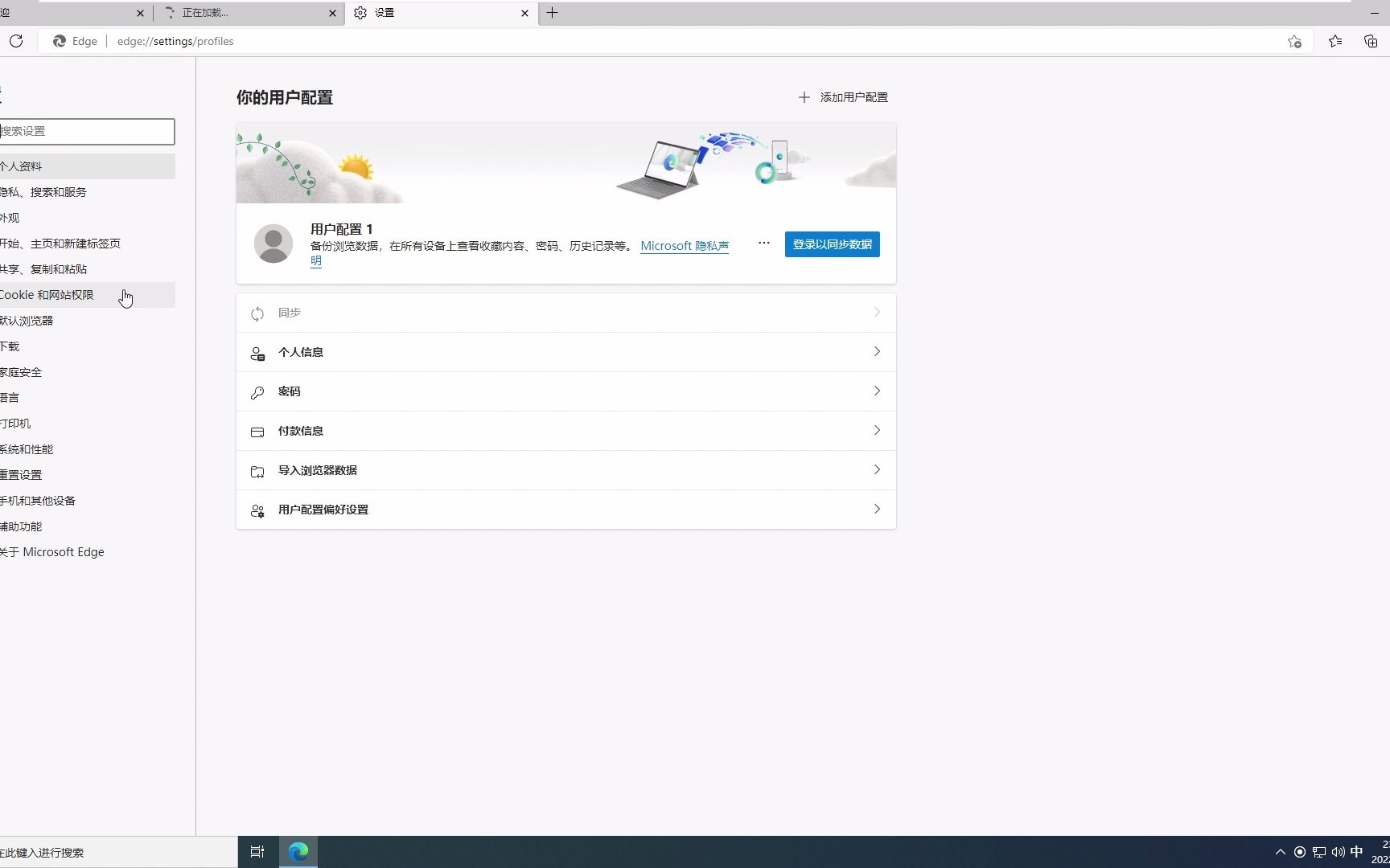 microsoft edge怎么管理我的密码哔哩哔哩bilibili