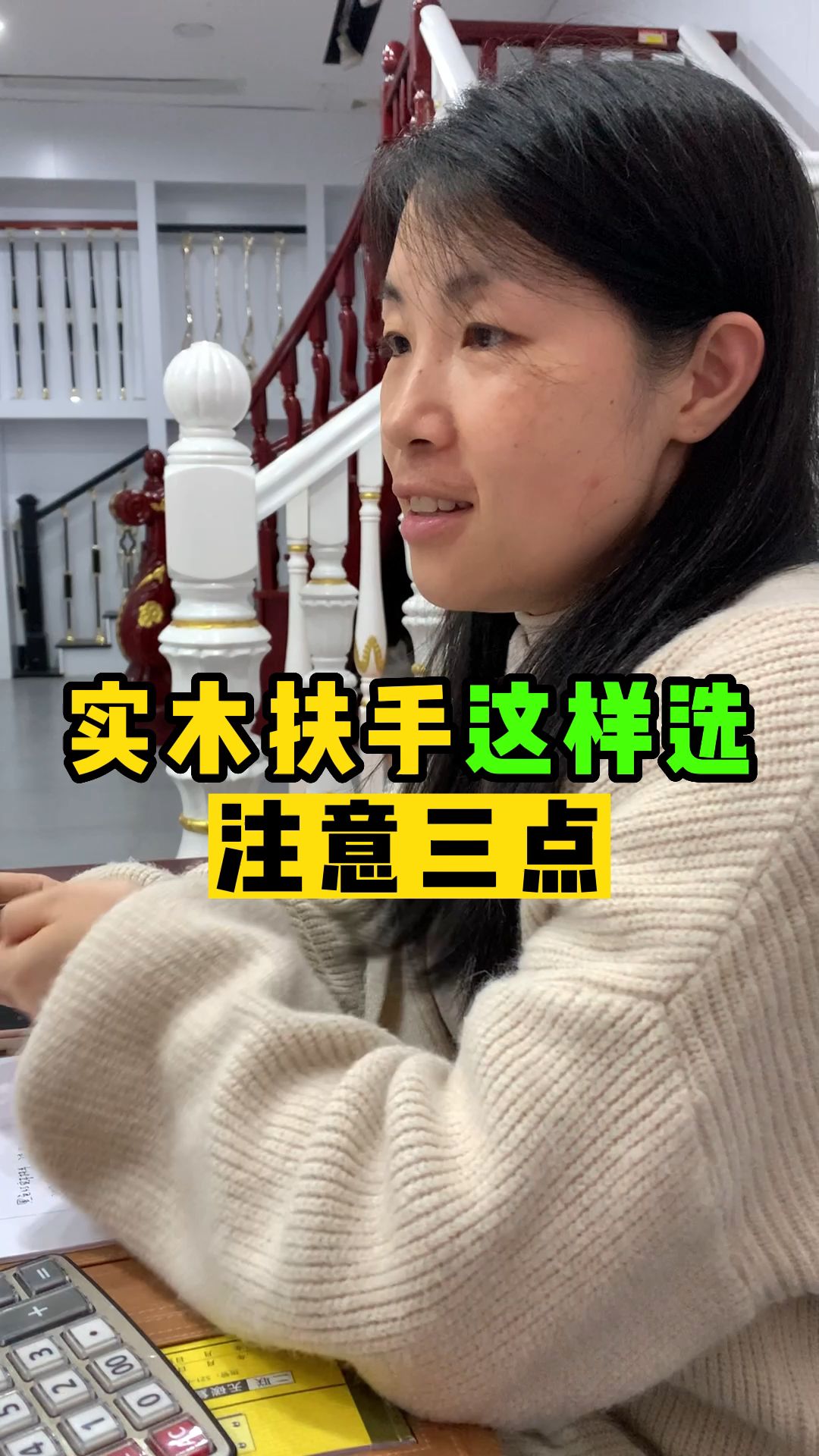 如何正确挑选性价比更高的实木楼梯扶手?哔哩哔哩bilibili