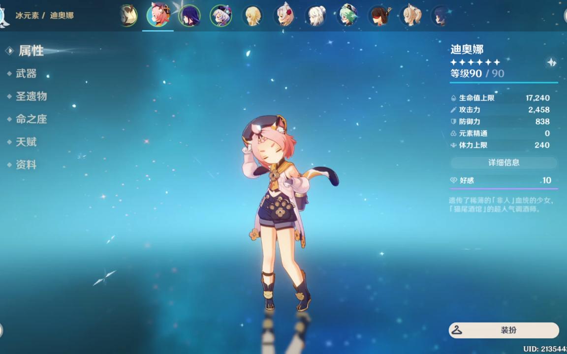 原神 冰元素,物理,盾,治疗集为一体的猫猫 天赋10-9-978_攻略