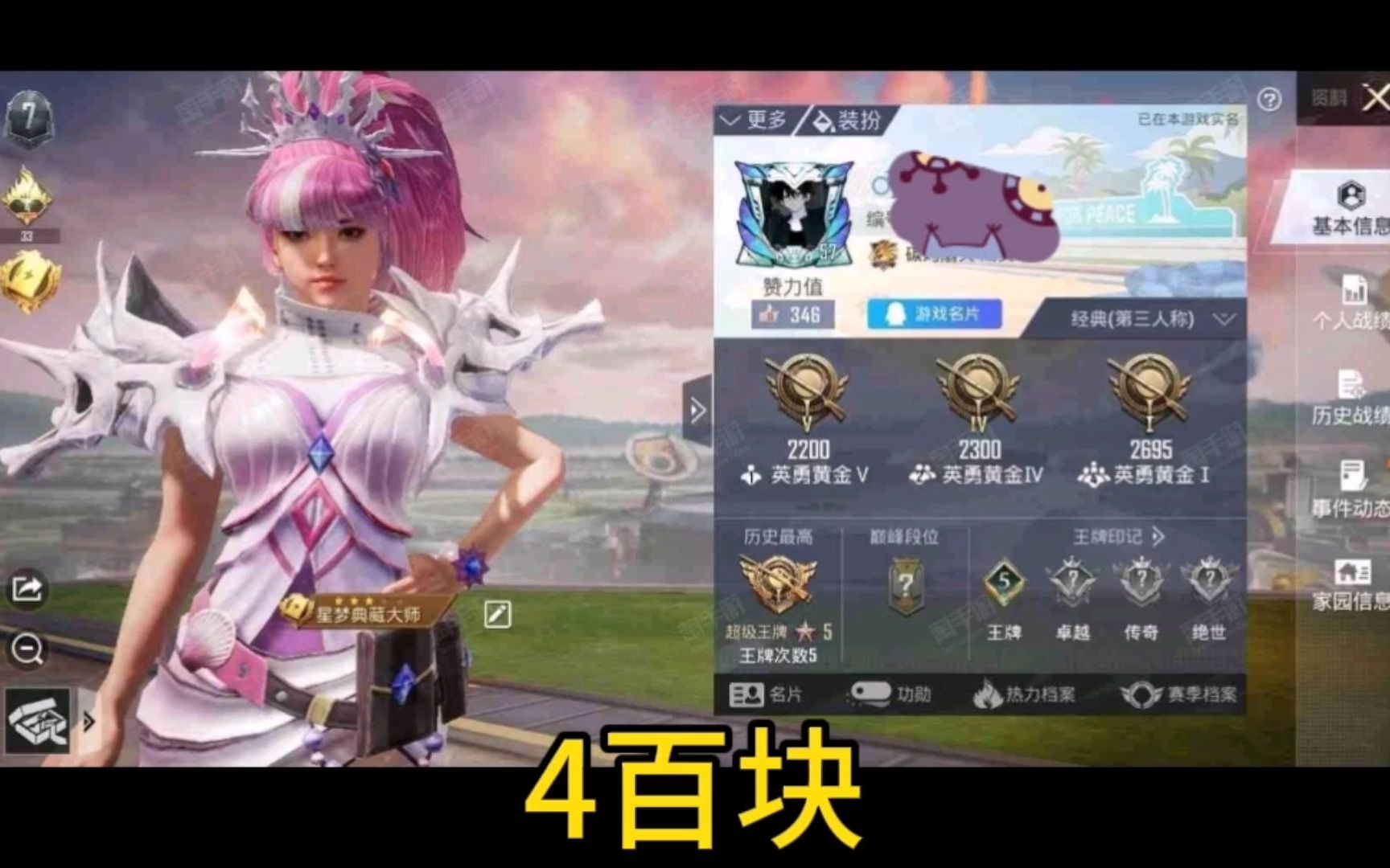 和平精英宝子只有一车