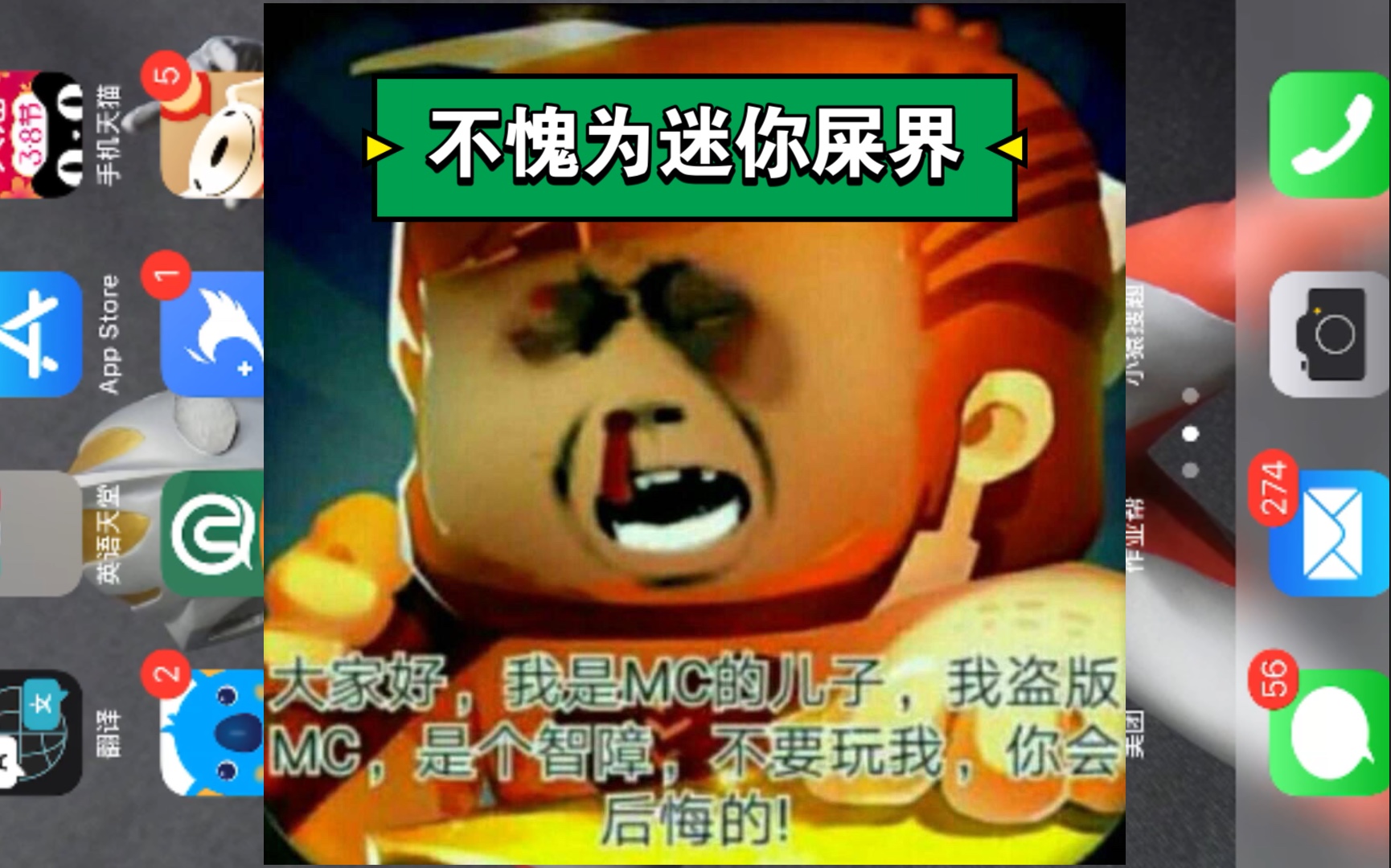 不愧为迷你屎界_哔哩哔哩 (゜-゜)つロ 干杯~-bilibili