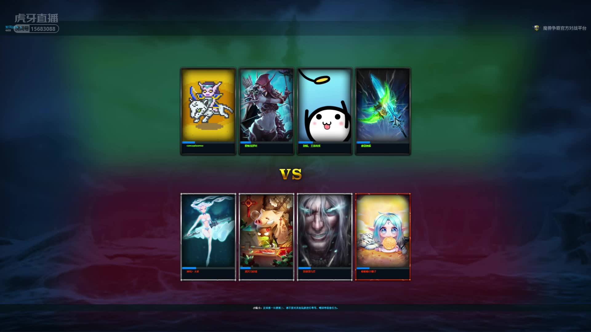 军团战争蓝幽灵