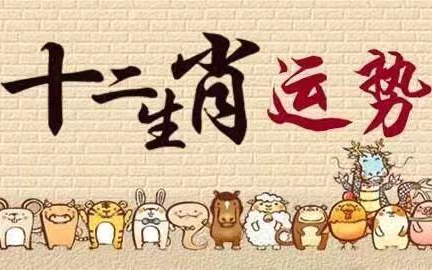 2021年运势指南(仅供参考)哔哩哔哩bilibili