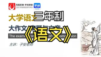 语文—大作文审题与立意