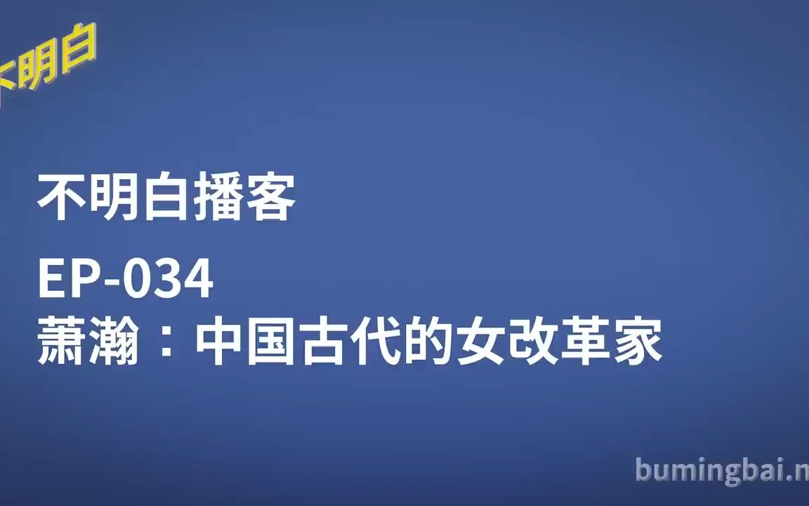 改革家慈禧哔哩哔哩bilibili