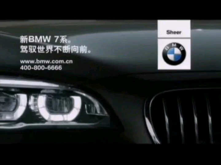 宝马BMW七系2012~2013年广告自然之美篇哔哩哔哩bilibili