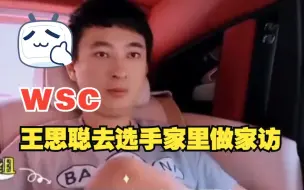 Tải video: 143. 王思聪去选手家里做家访，接地气的吃着万穗煮的泡面意犹未尽！