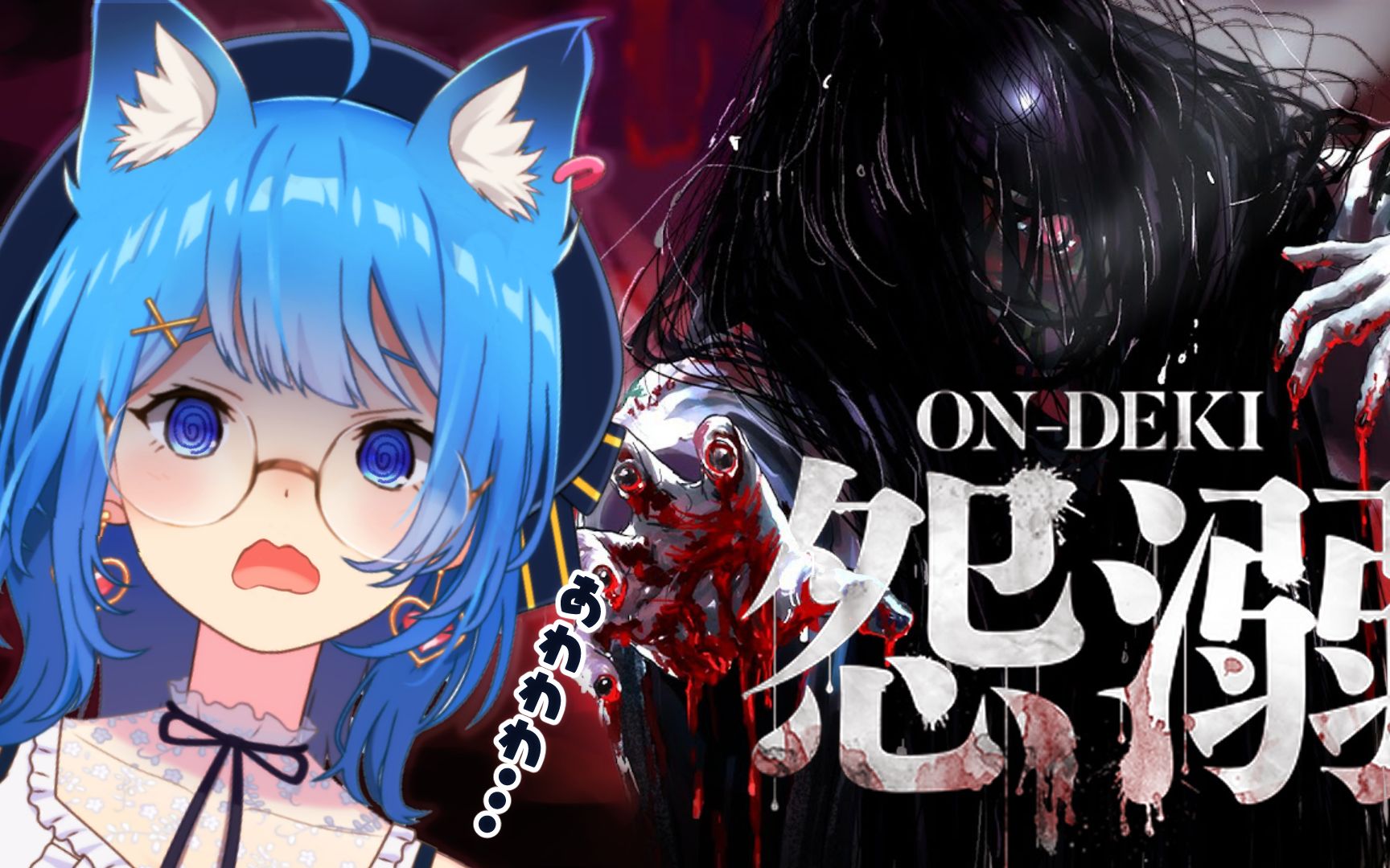 【怨溺】「廃村」が舞台の絶望ホラーゲーム【宗谷いちか _ 774inc】