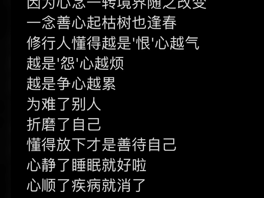 放下过去的烦恼,不担忧未来,不执着现在,你的内心就会平静#创作灵感 #觉醒开悟 #人生是一场修行 #广结善缘 #放下执念哔哩哔哩bilibili