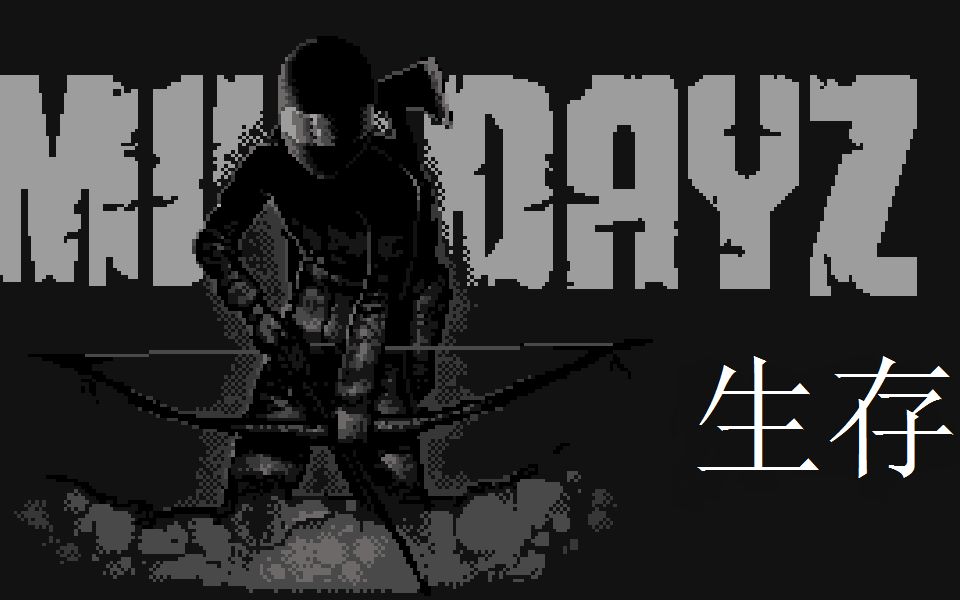 minidayz网页版 生存