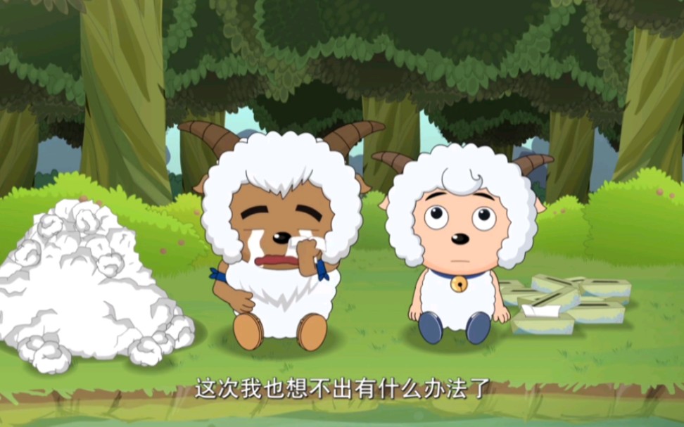 奇思妙想喜羊羊 47 我爱雀斑