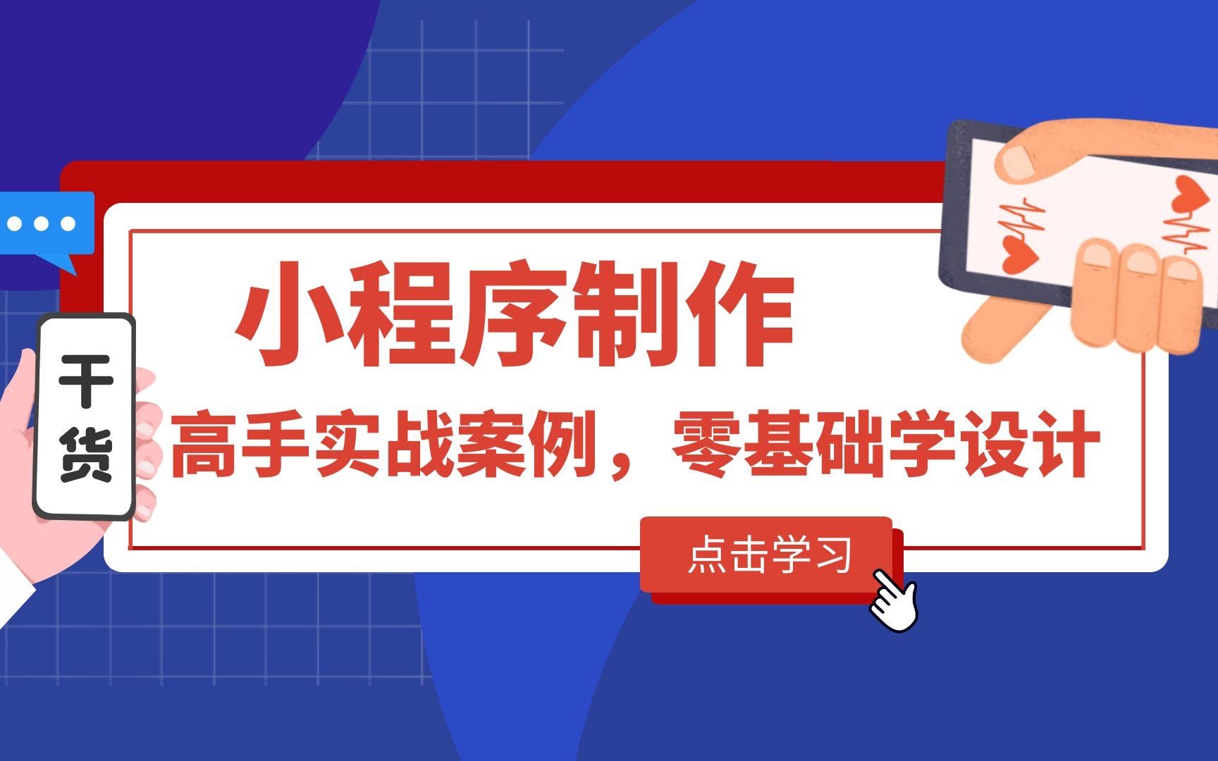 【分销裂变很难?我来教你一招】哔哩哔哩bilibili