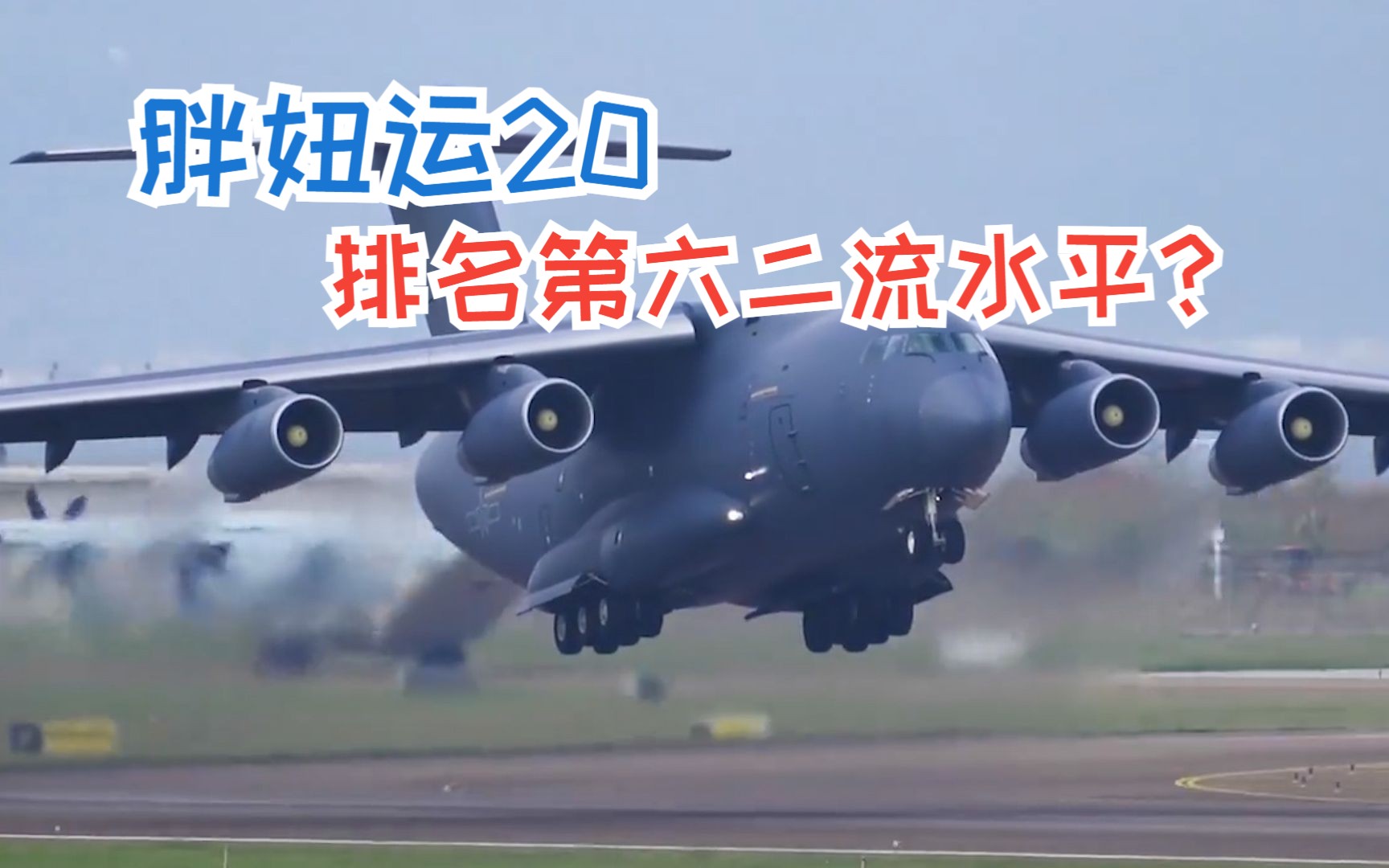 胖妞运20究竟什么段位?在排名上仅仅第六二流水平?