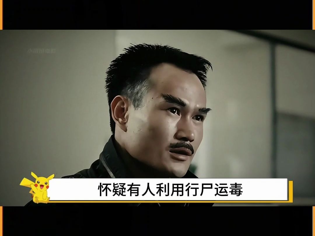 《驱魔警察》2/3 看一部少一部的经典港式恐怖片!哔哩哔哩bilibili