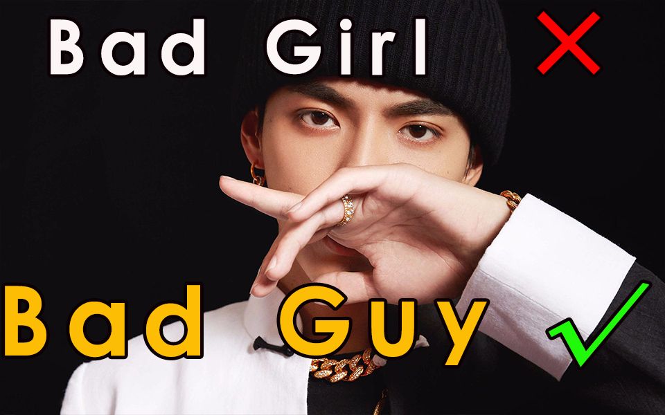 吴亦凡badguy