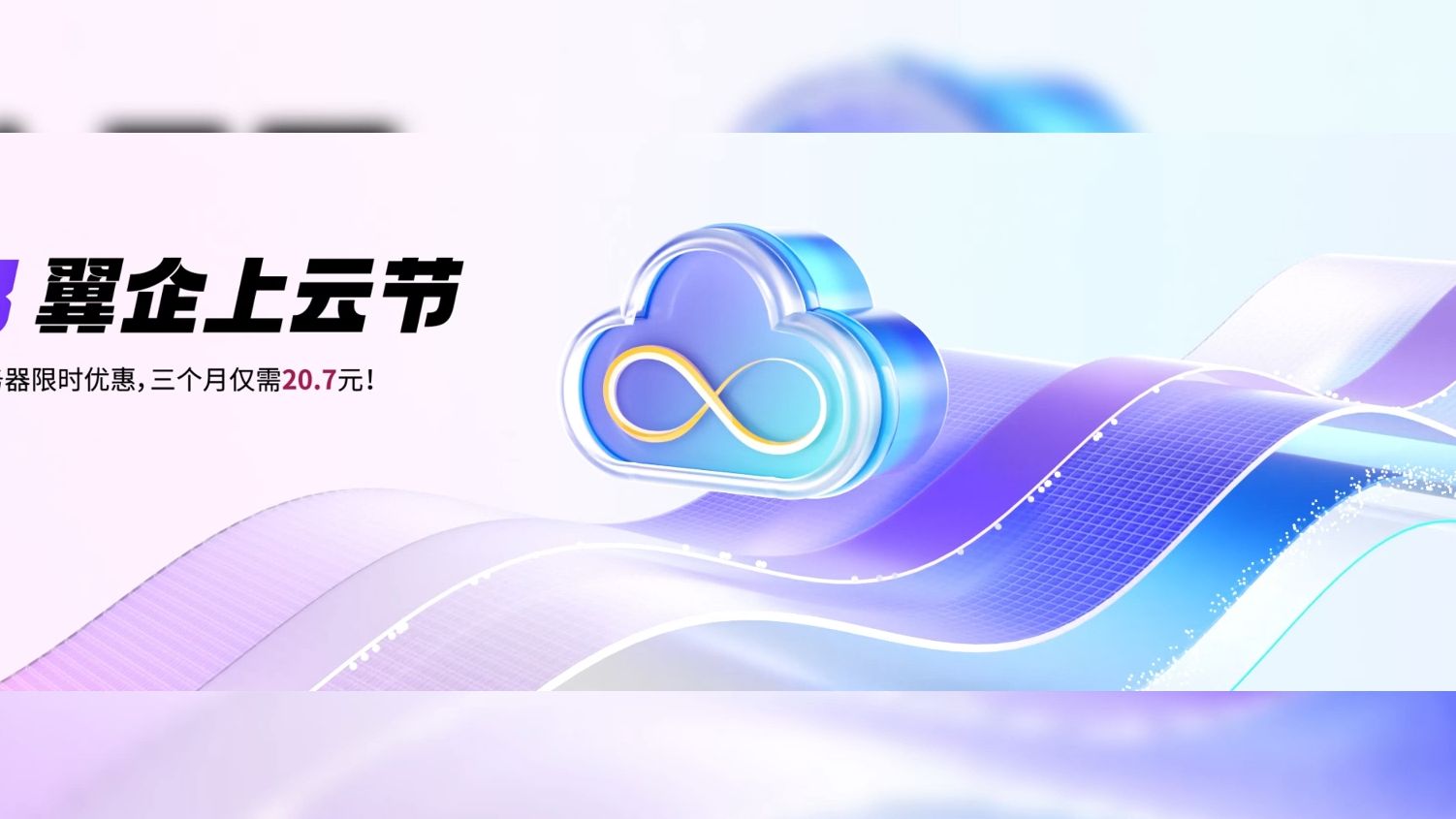 天翼云动态banner教程,oc\打光\玻璃\sss材质哔哩哔哩bilibili