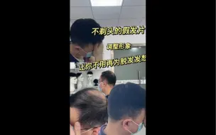 Download Video: 戴个假发片、做一位年轻大男孩