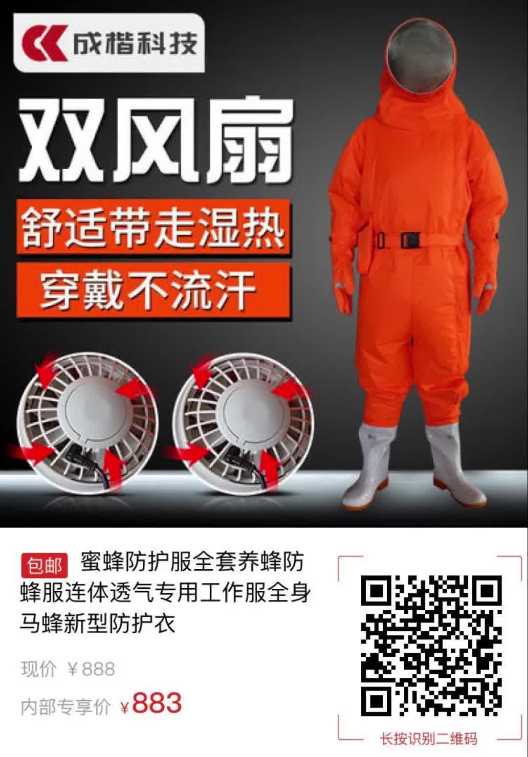 蜜蜂防护服全套养蜂防蜂服连体透气专用工作服全身马蜂新型防护衣2086