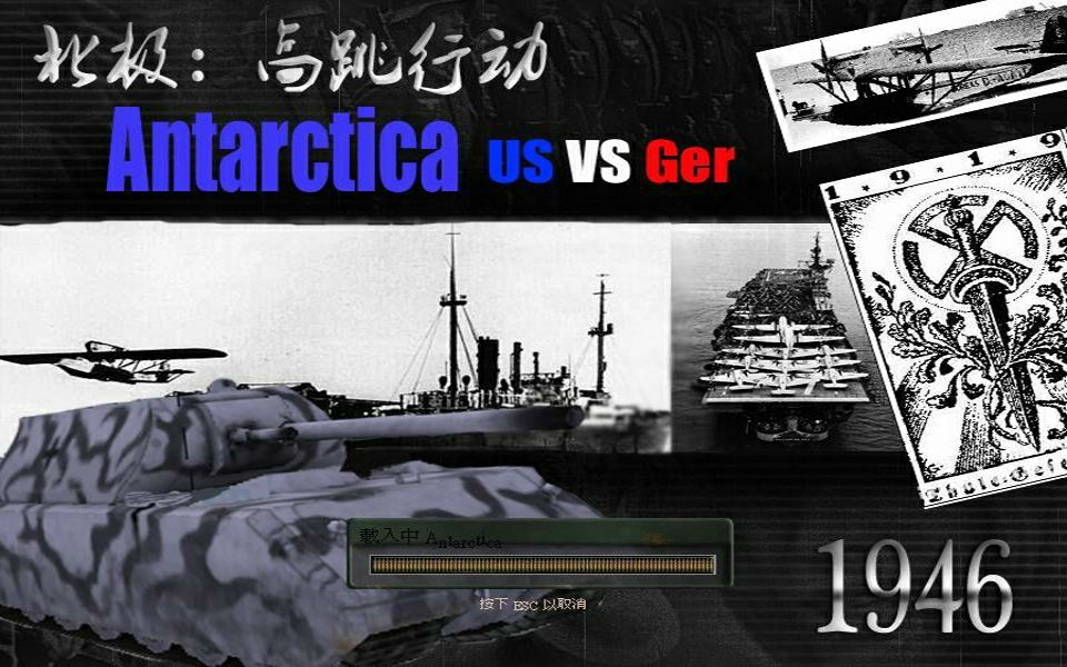 战地1942fh兵工厂模组南极德美决战