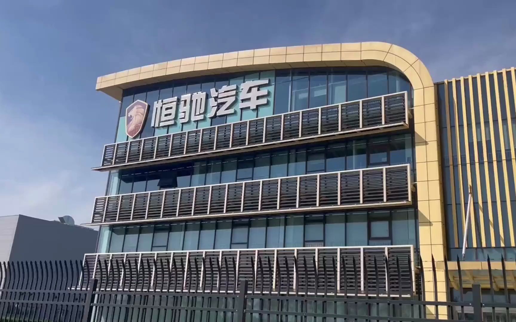 探访天津恒驰工厂:部分员工上班,线下体验店关门停业!