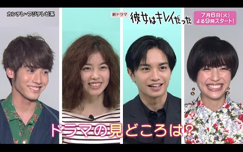 中岛健人】中島健人＆小芝風花＆赤楚衛二＆佐久間由衣インタビューPR 彼女はキレイだった_哔哩哔哩_bilibili