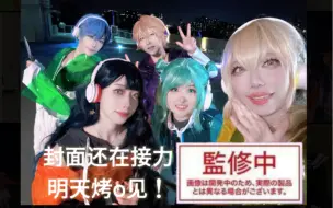 Download Video: 【PJSK/cos向翻跳】vbs团推希望影像！DAYBREAK FRONTLINE（黎明前线）-Vivid BAD SQUAD×初音ミク