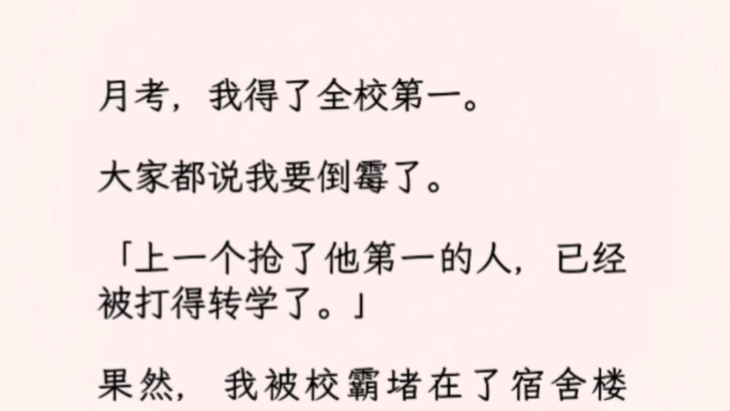 【双男主】「男朋友也是朋友.」好像有点道理.「可是,我们两个都是男生.」他一手扶着我,一手捧住了我的脸.「什么感觉,恶心吗?」我摇头.哔...