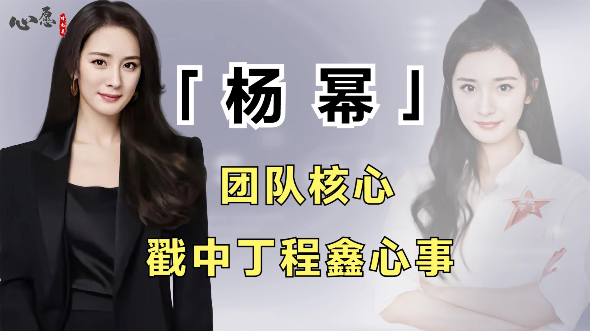 杨幂秒变团队核心,参加节目被巴结,一个表情结束闹剧