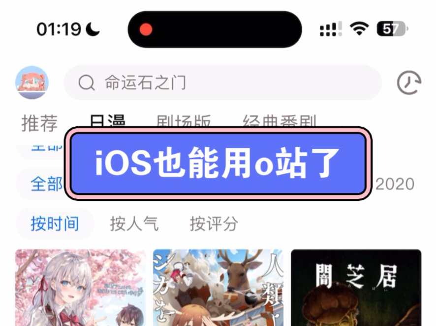 iOS超级简单下载o站哔哩哔哩bilibili