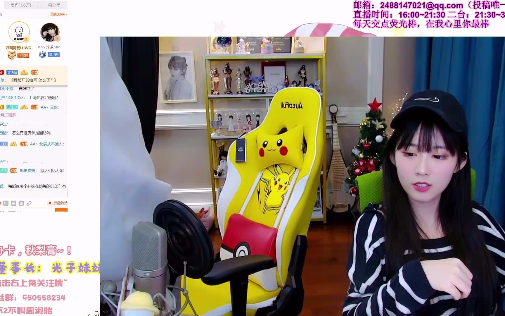 【不2不叫周淑怡】2020-12-17 斗鱼标题:二台:树宝蛋宝