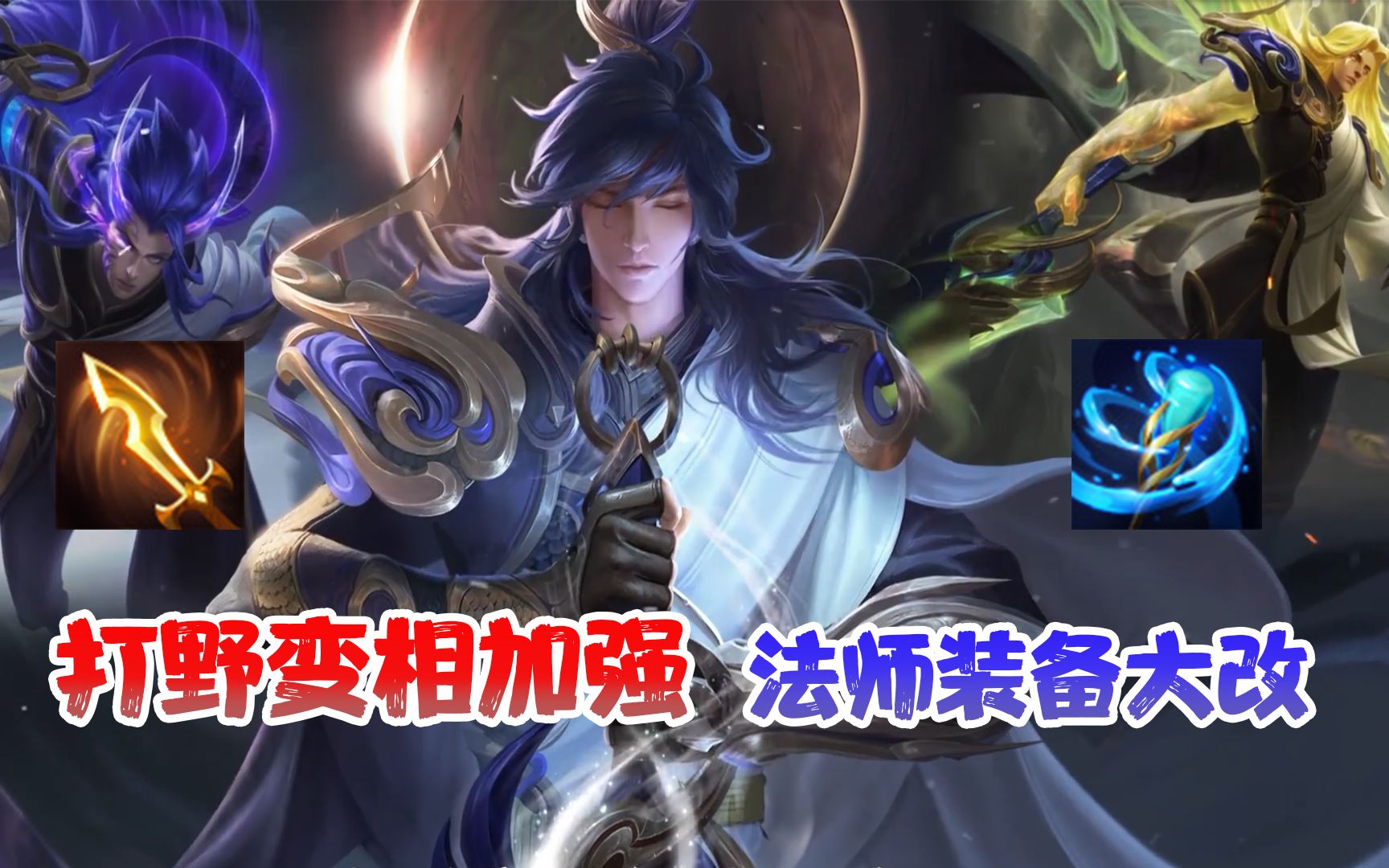 s20版本解析李信喜提王者第一个三形态皮肤一念神魔特效帅炸