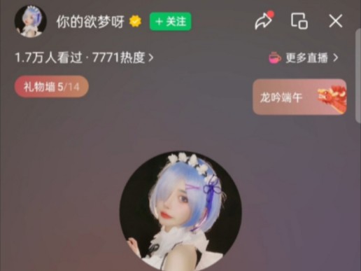 246.1【你的欲梦】wx直播录屏哔哩哔哩bilibili