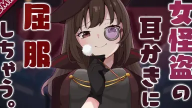 女怪盗 