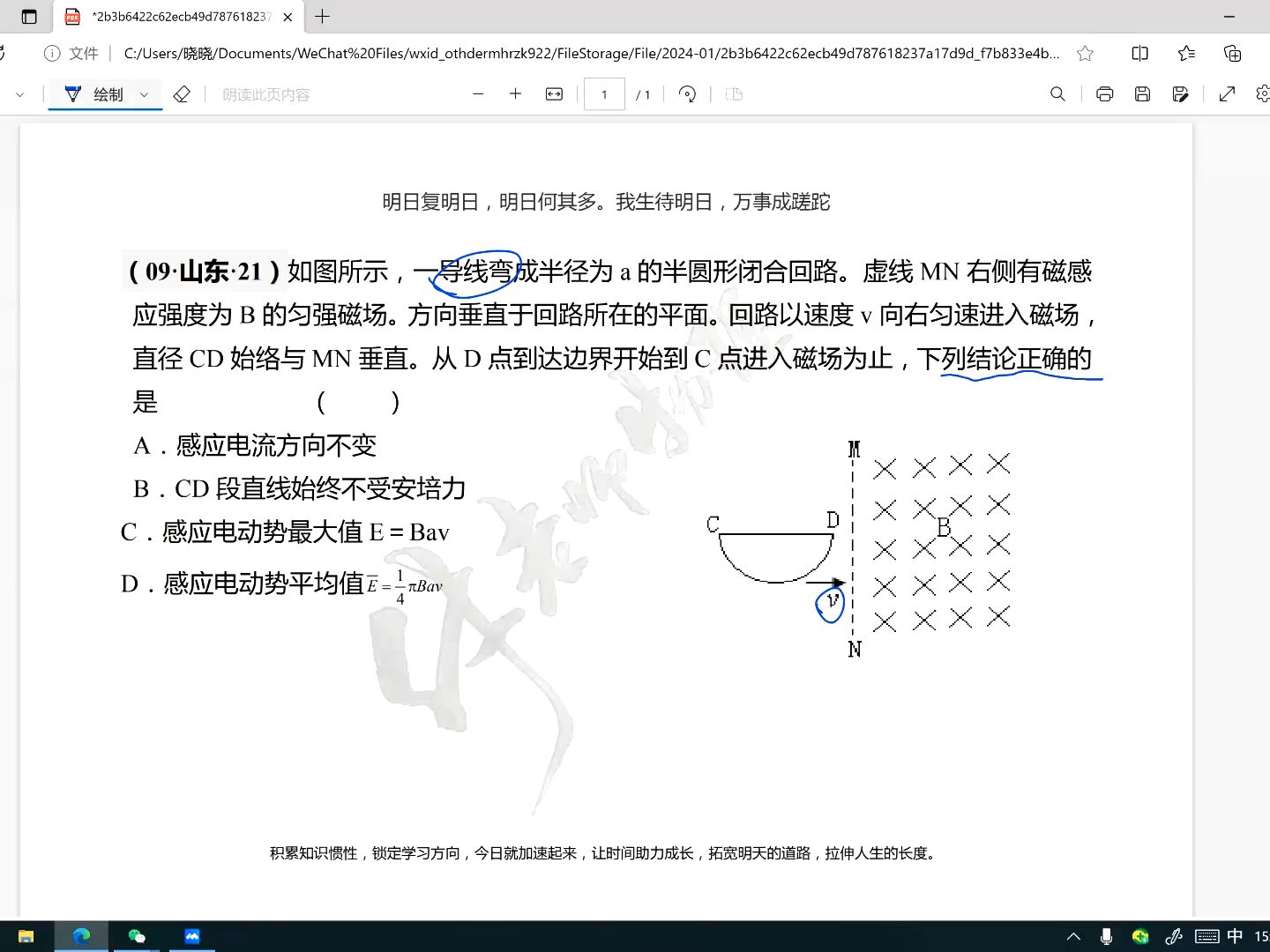 高二物理電磁感應快速秒殺1.