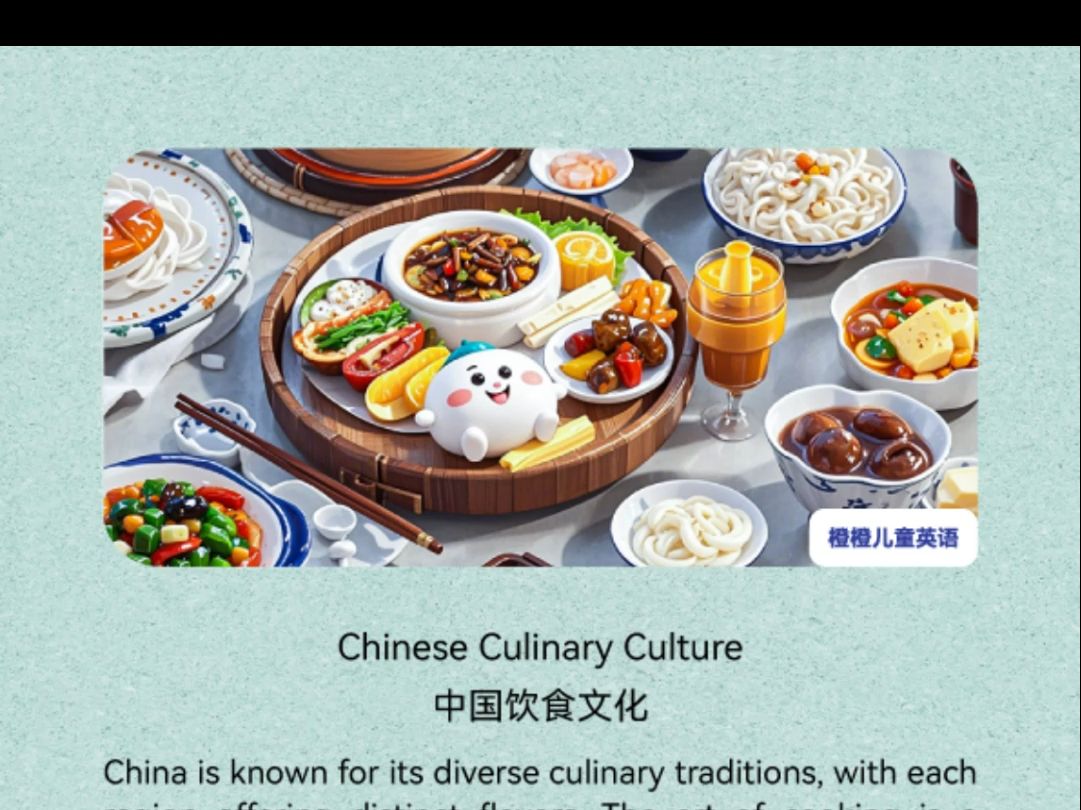 chinese culinary culture 中国饮食文化