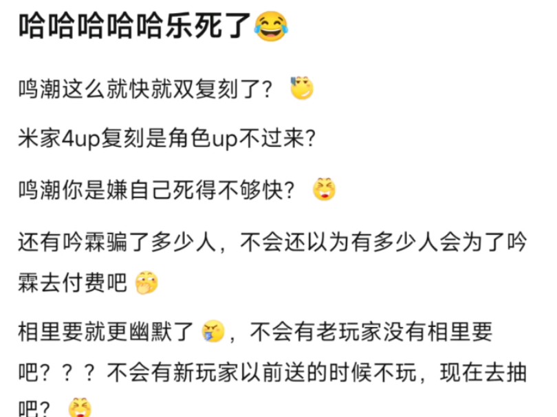 如何评价小明光速双复刻,以及再次把新四星放复刻池子?单机游戏热门视频