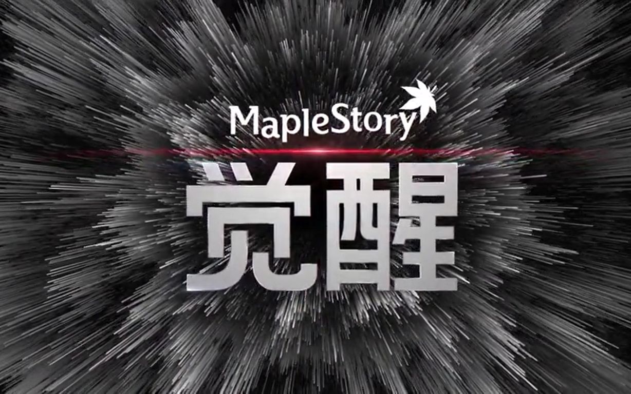 【cms】觉醒版本宣传片_哔哩哔哩 (゜-゜)つロ 干杯~-bilibili