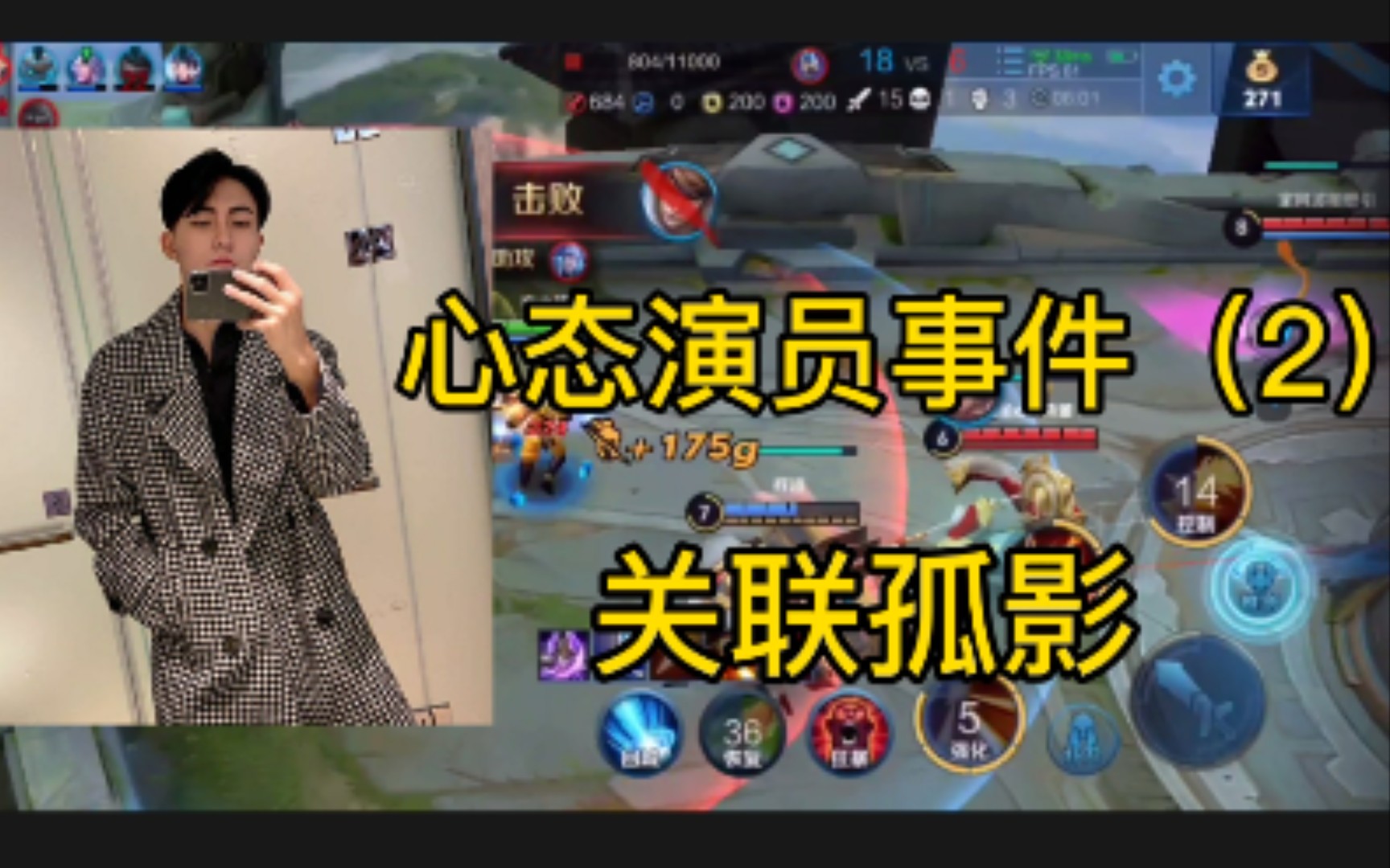 活动  虎牙心态演员事件(2) 关联孤影