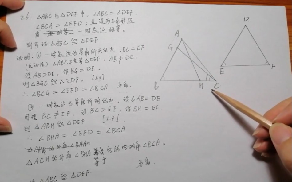 几何原本(欧式几何) 第一卷(几何基础)哔哩哔哩bilibili