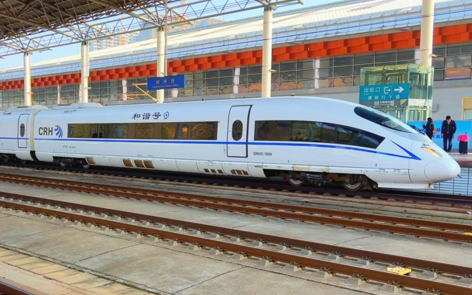 g6165懷化南-廣州南(crh3c-3064)進出郴州西站2站臺10:38-10:41