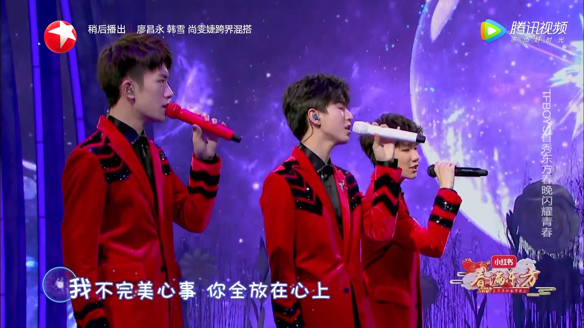 [图]【TFBOYS】王俊凯王源易烊千玺190205东方卫视春晚TFBOYS：CUT+花絮合集【TF添福宝Eon】