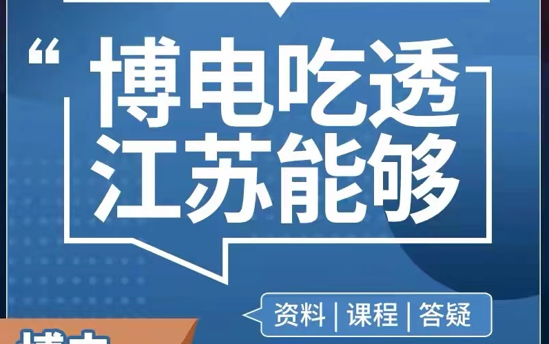 国家电网博电发电厂哔哩哔哩bilibili