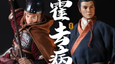 1/6古代兵人/-哔哩哔哩_Bilibili